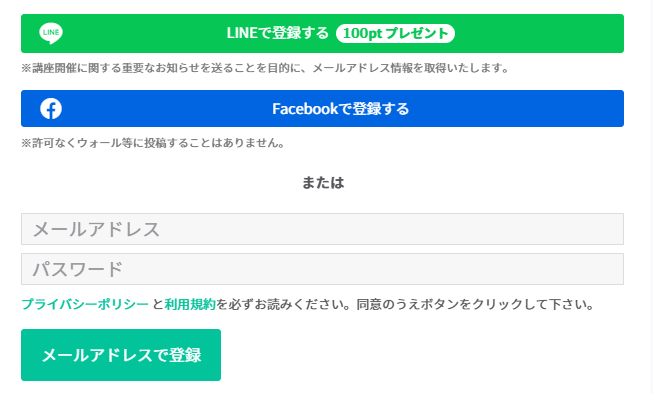 ストアカ