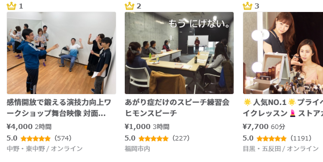 ストアカ
